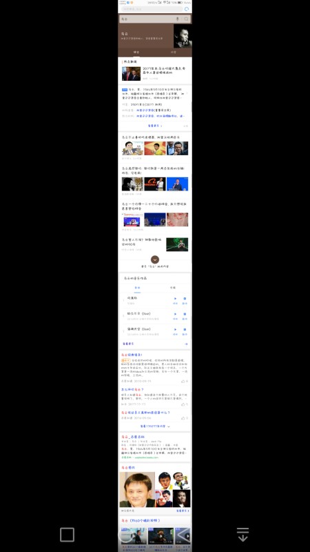 别再用一张张截图拼长图了！解锁滚动截屏神技，整理资料快人一步