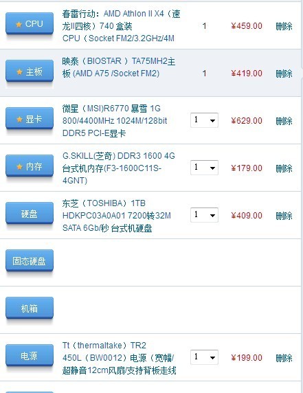 别再瞎配了！2026年电脑怎么样的配置好，看完这篇你就全明白了