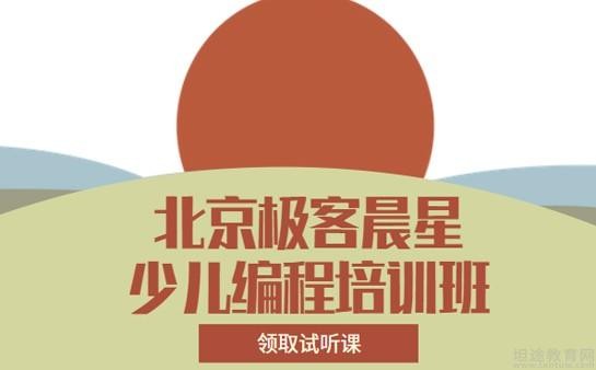 别再纠结了！聊聊极客晨星怎么样，它到底能不能搞定你家那个坐不住的神兽？