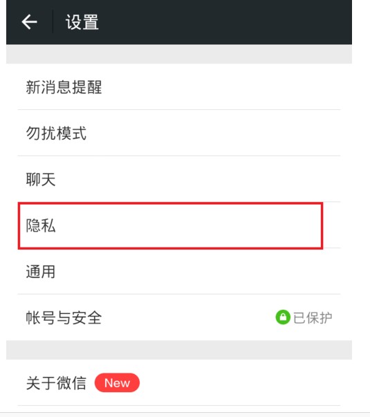 别再让微信号“裸奔”了！这几招教你悄悄把号藏起来，清静过日子
