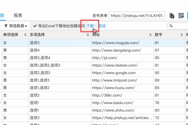 别再说你收集上来的数据一团乱麻了！看看高手怎么用工具理顺工作