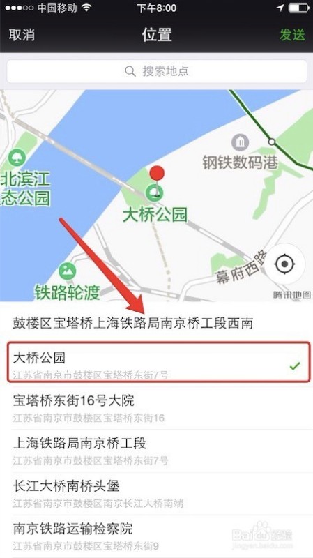 别再问我“到哪儿了”，一招教你优雅地发定位