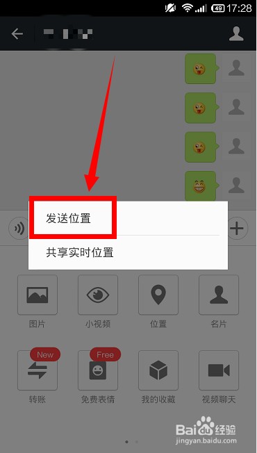 别再问我“到哪儿了”，一招教你优雅地发定位