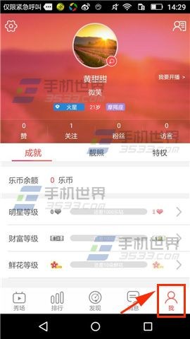别再问我乐嗨直播怎么样！这篇真实体验告诉你它到底香不香