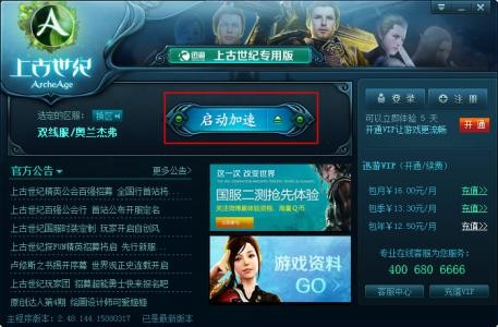 别再问迅游怎么样了！老玩家深度扒皮：它真能治好你的网络“高血压”吗？