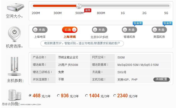 别听他们瞎说！创业五年换了仨服务商，我来讲讲美橙互联到底怎么样