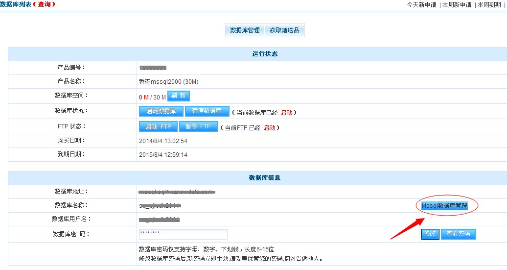 别听他们瞎说！创业五年换了仨服务商，我来讲讲美橙互联到底怎么样