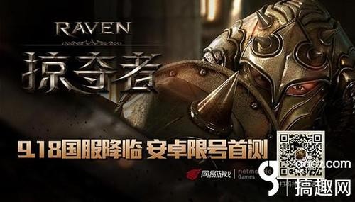 别当老黄牛了！看看掠夺者是怎么“抢”出开挂人生的