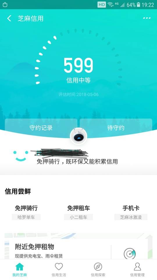 别急着点“分期购买”！关于“分期呗怎么样”，这些坑你可能不知道