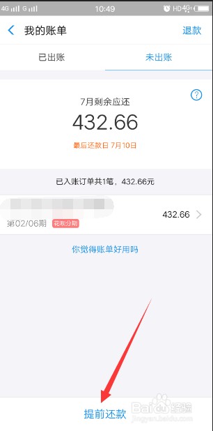 别急着点“分期购买”！关于“分期呗怎么样”，这些坑你可能不知道
