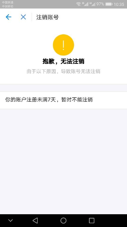 别急着说再见！手把手教你支付宝账号注销全攻略，避免踩坑
