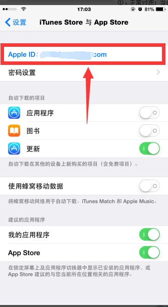别急！注销苹果ID前必看，小心资料全丢光！