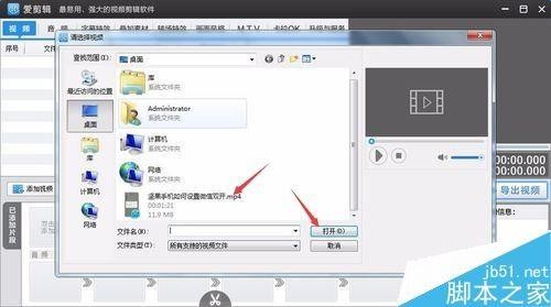 别瞎忙了！用爱剪辑整理视频素材的终极心法，看完直拍大腿！