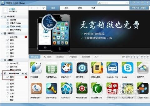别让你的手机乱成“一锅粥”！聊聊PP助手整理内容的那些神操作
