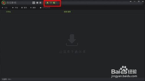 别让你的西瓜影音乱成瓜田了！手把手教你整理，看片效率翻倍