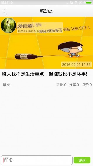 别让信息把你“淹喽”！聊聊飞书怎么把杂乱内容“收拾”得利利索索