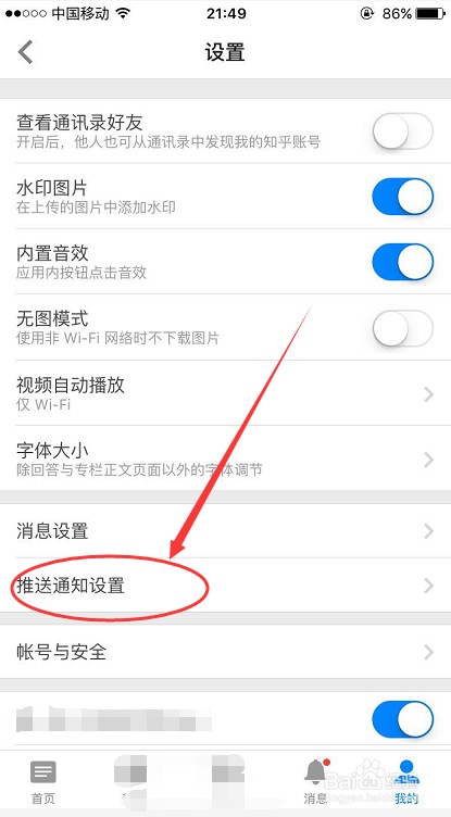 别让好想法溜走！手把手教你用知乎App打理知识仓库，小白也能变整理大师