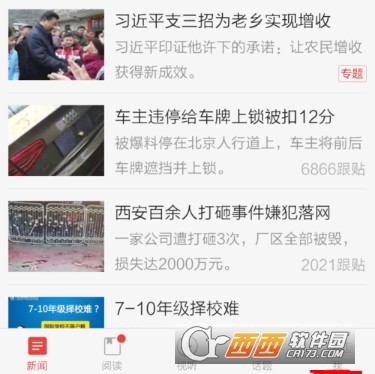 别让好新闻溜走！手把手教你打理网易新闻，顺便把SEO排名也整上去