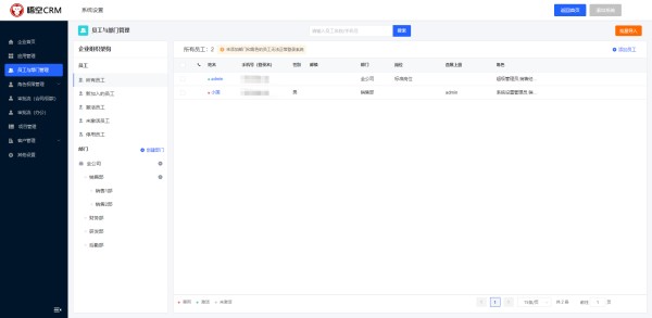 别让客户资料在微信里“流浪”！CRM帮你从“资料荒”到“信息富矿”的逆袭