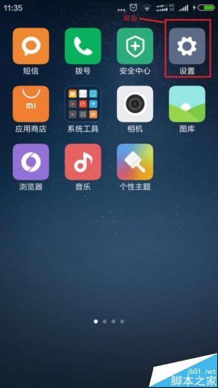 别让手机拖累你！360OS这三招治好了我的“安卓综合症”