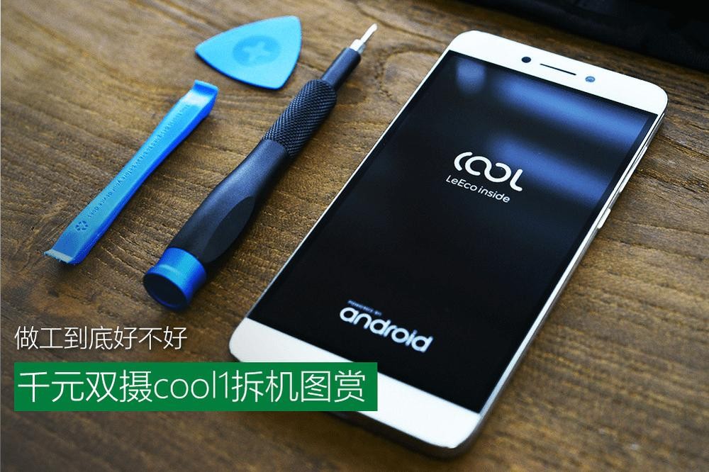 别让手机拖累生活！手把手教你整理，让你的酷派cool1重获新生与体面