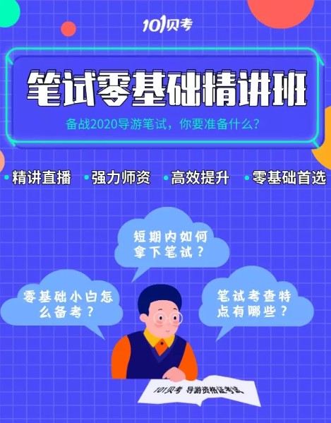 别让杂乱笔记拖垮你的备考！101贝考整理内容秘籍大公开