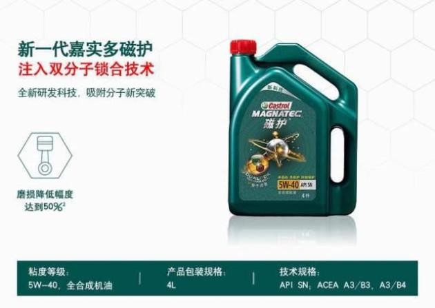 别让爱车在冬天“打哆嗦”：聊聊那款像磁铁一样“粘”着护你发动机的机油