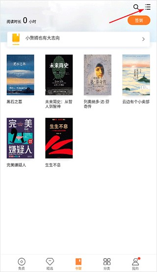 别让电子书在手机里吃灰！我是这样用“多看阅读”把藏书管得明明白白