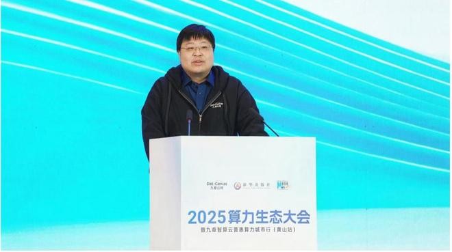 别让算力卡脖子！九章云极怎么样用“一度电”的思维，喂饱你的AI大模型？
