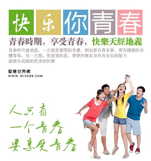 别让青春乱成麻：手把手教你整理好时光，写出高分人生