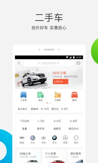别踩坑！用58同城招聘找工作，你得先知道这些门道！