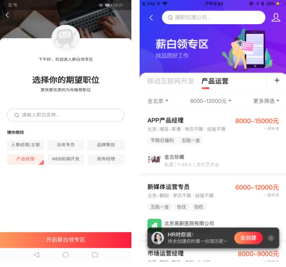 别踩坑！用58同城招聘找工作，你得先知道这些门道！