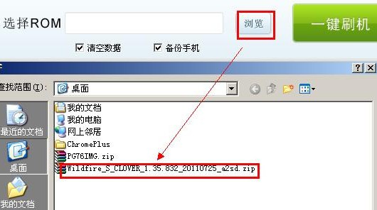 刷机精灵怎么样？手把手教你告别卡顿，让旧机重生！