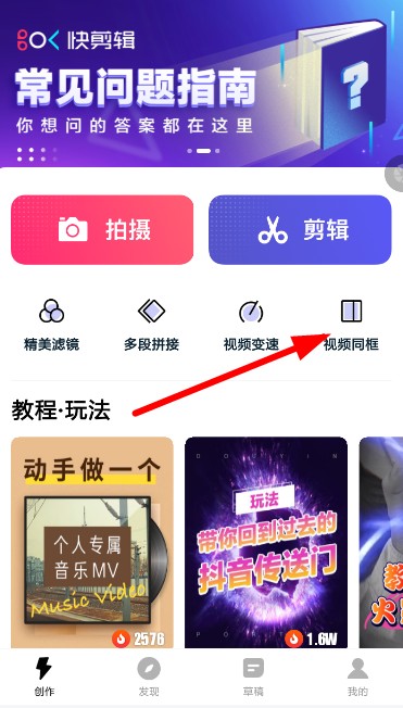 剪辑手残党福音：快剪辑怎么样帮你把杂乱素材变爆款？