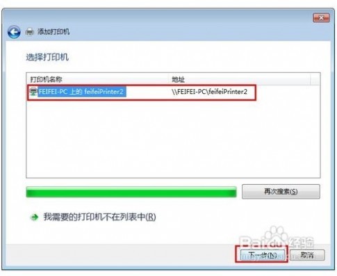 办公室打印机共享那点事儿，让你告别U盘传文件打印的麻烦