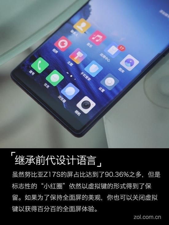 努比亚Z17S深度体验：这台曾经的“屏霸”旗舰，到底香不香？