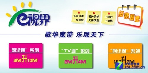 北京歌华宽带怎么样？我用了6年的真实体验告诉你！