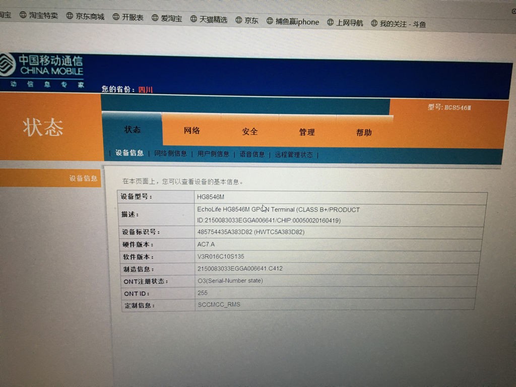 北京移动宽带怎么样？听我跟您唠唠大实话！