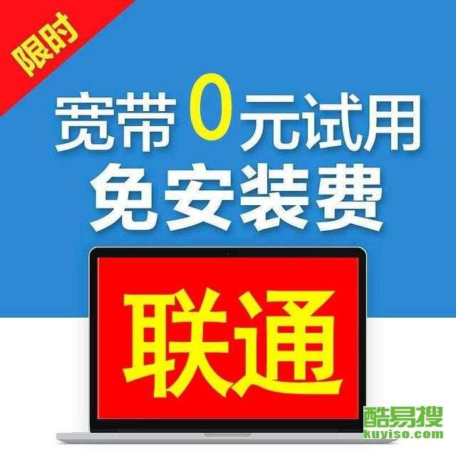北京联通宽带到底怎么样？一份来自老用户和实测报告的真心话大冒险