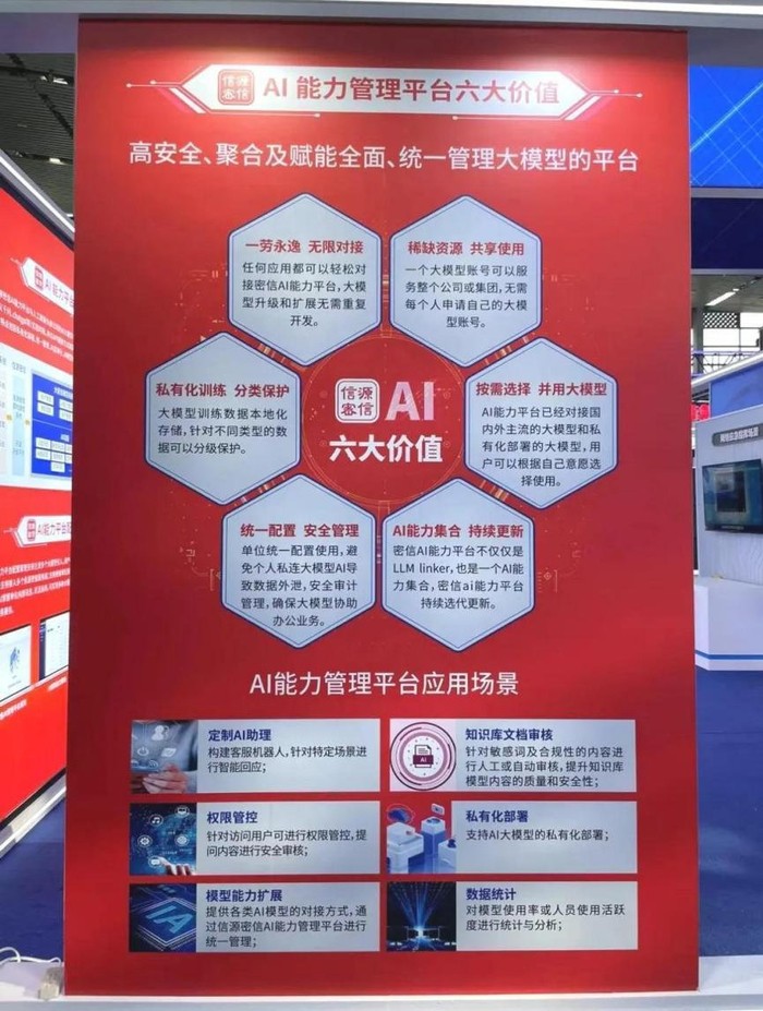北信源到底怎么样？那枚“钉子户”螺丝钉，现在还在转动吗？