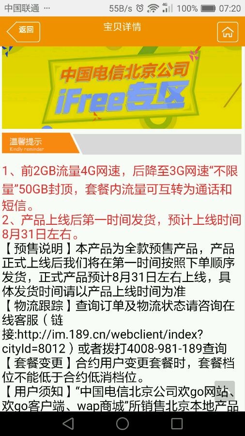 北方电信宽带，想说爱你不容易