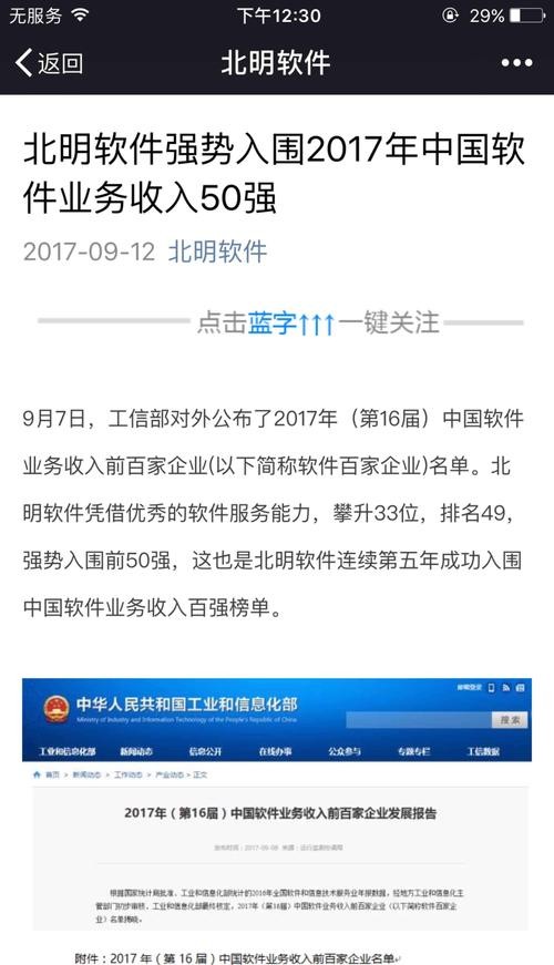 北明软件怎么样？扒一扒这家闷声发大财的“国家队”选手