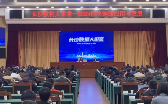 区块链服务网络BSN：你了解这个“国家队”级别的数字基建吗？