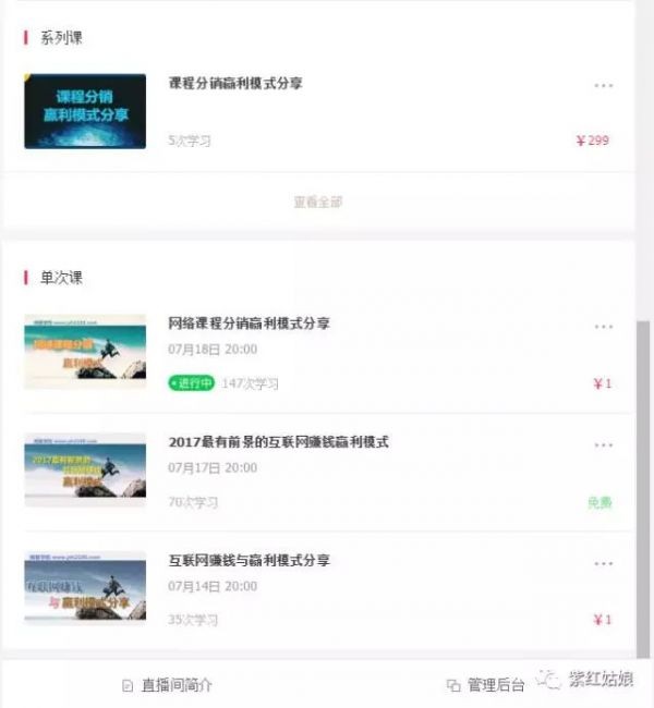 千聊上内容乱成粥？别慌！我用这套整理法从杂乱无章到引流变现