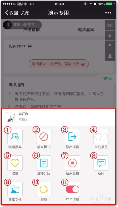 千聊上内容乱成粥？别慌！我用这套整理法从杂乱无章到引流变现