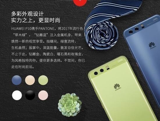 华为P10手机怎么样？七年老用户掏心窝子，聊聊它的好与“坑”！