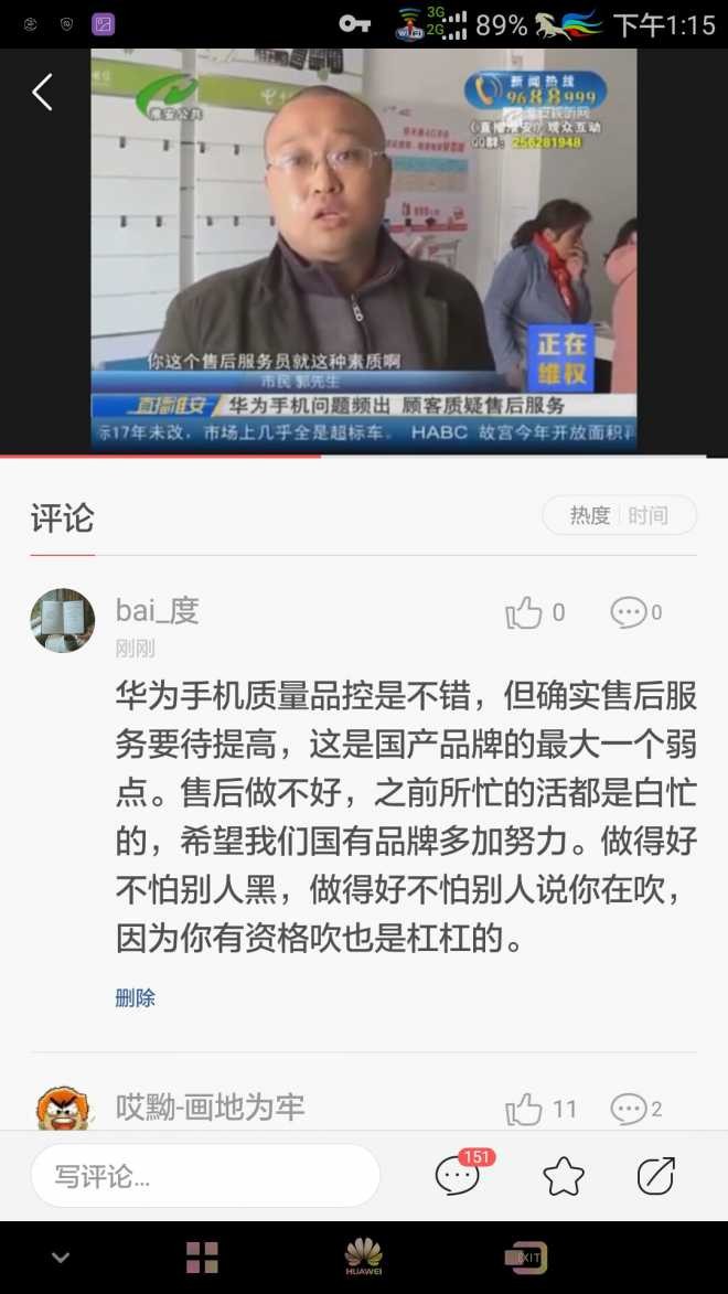 华为售后服务怎么样？别光听宣传，看看这些真实经历再决定
