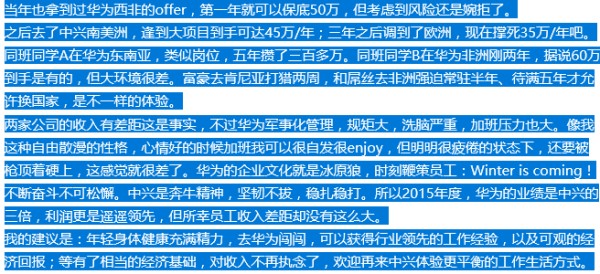 华为工资到底啥情况？邻家小王入职三年，从月光到攒出首付的真实账本