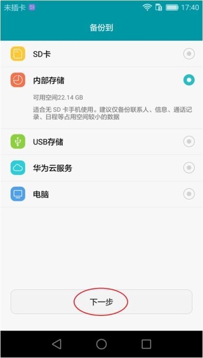 华为手机恢复出厂设置全攻略：解决卡顿与隐私问题的终极方案