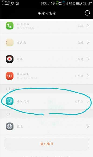华为手机恢复出厂设置全攻略：解决卡顿与隐私问题的终极方案